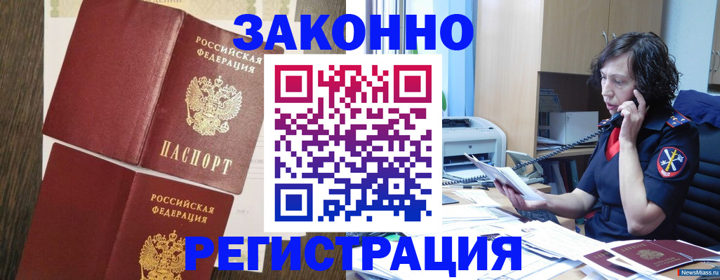 прописка от собственника в Первоуральске