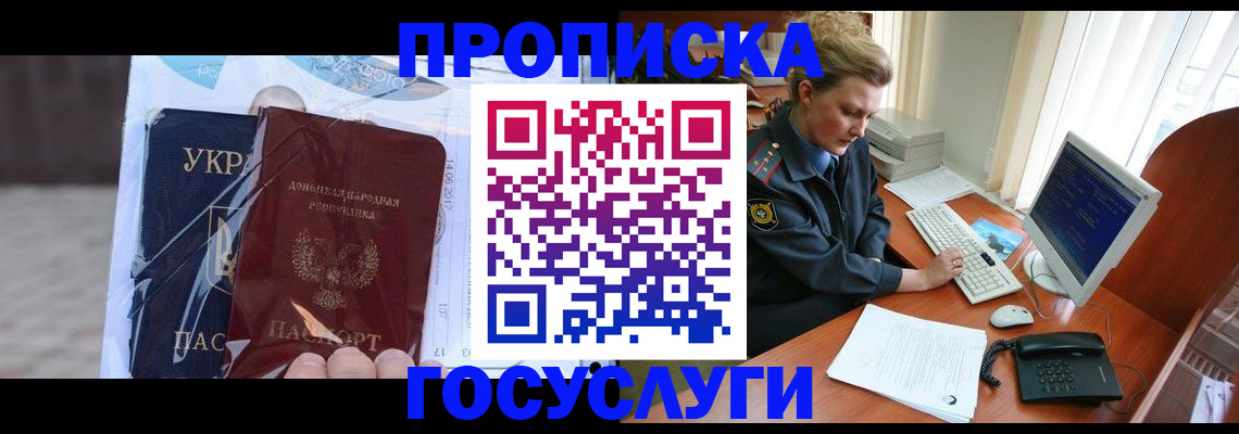 временная регистрация надежно в Первоуральске