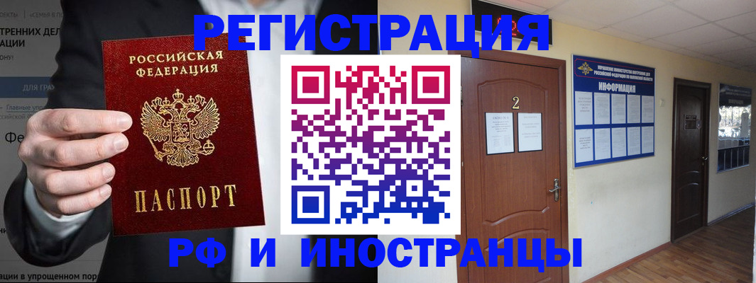 миграционный учет в Первоуральске