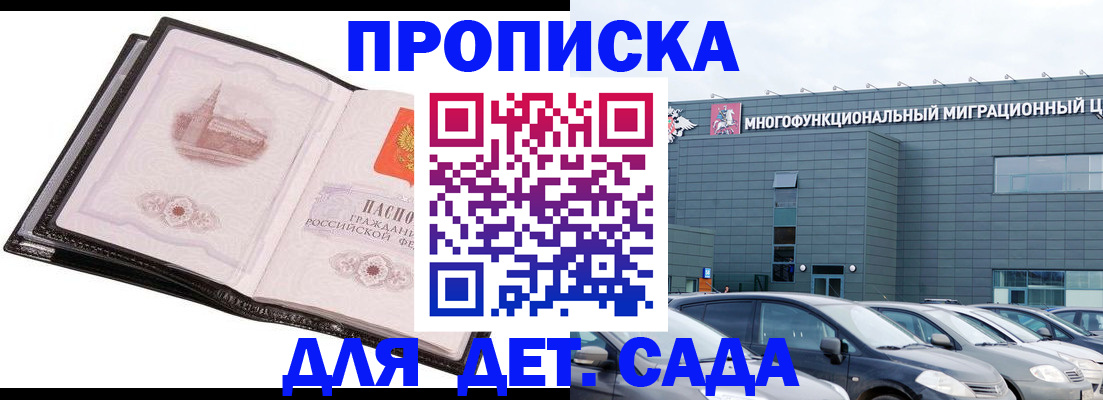 прописка штамп в Первоуральске