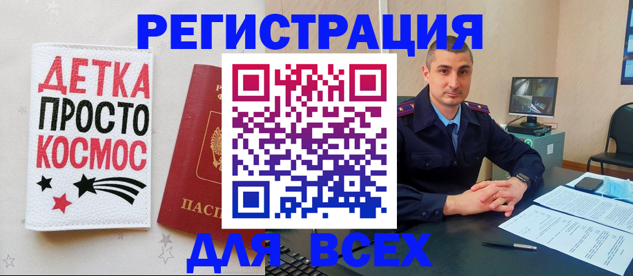 прописка в Первоуральске