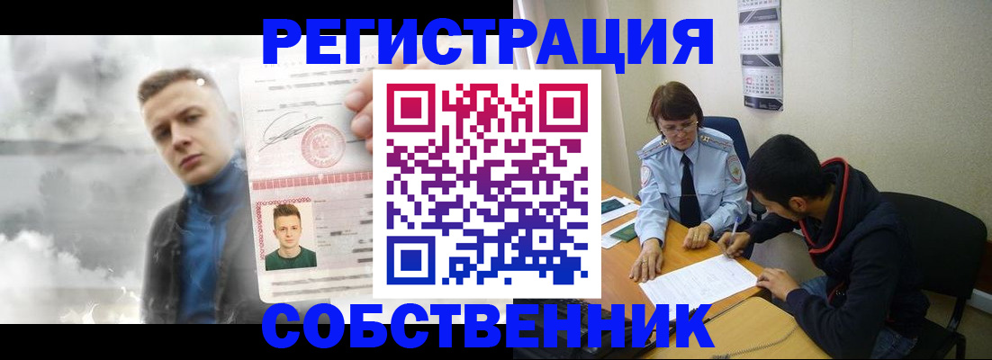 временная регистрация в квартире в Первоуральске