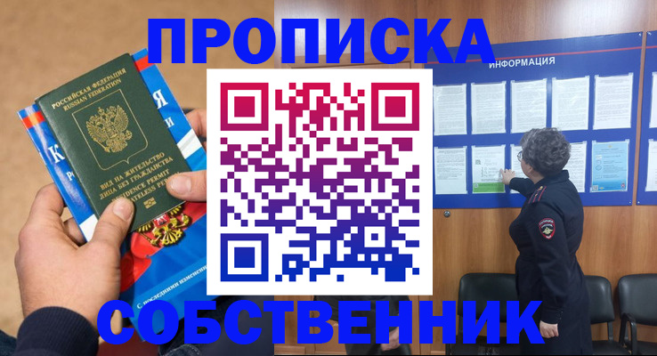 временная регистрация госуслуги в Первоуральске