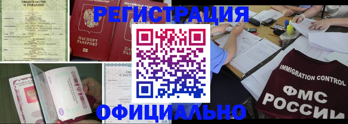 временная регистрация для всех в Первоуральске