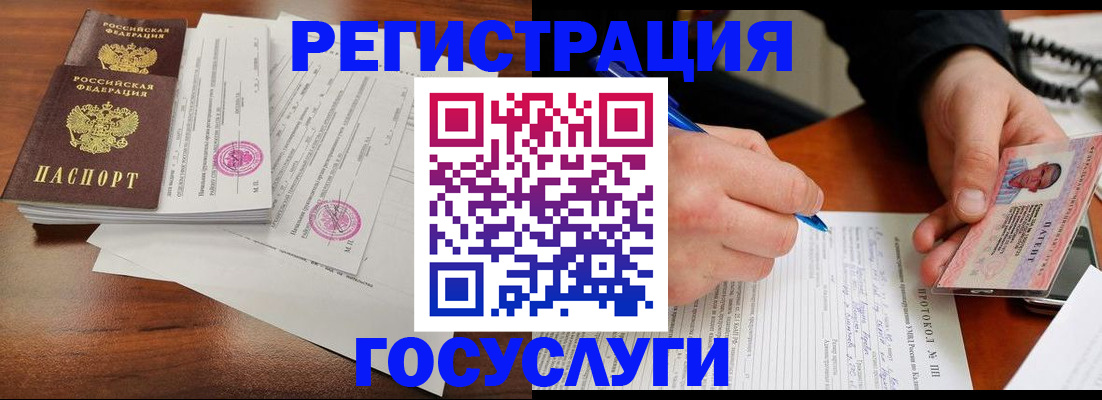 прописка ребенка в Первоуральске