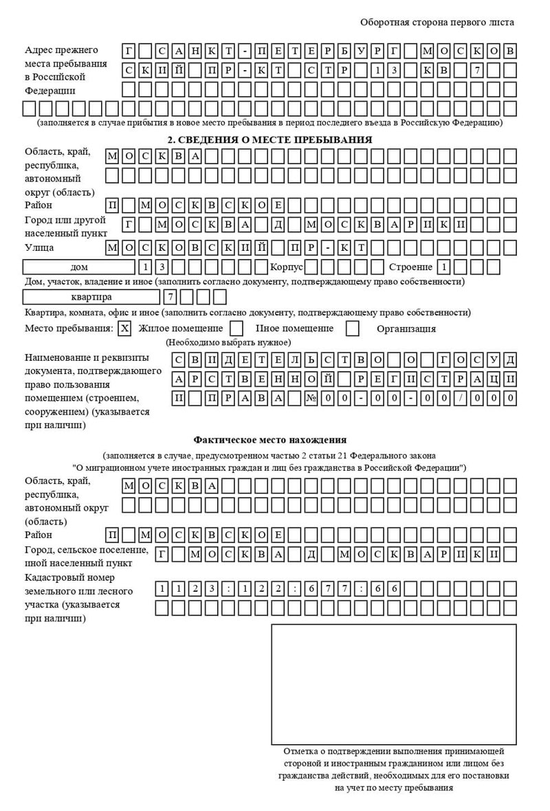 временная регистрация в Первоуральске временная регистрация в Первоуральске
